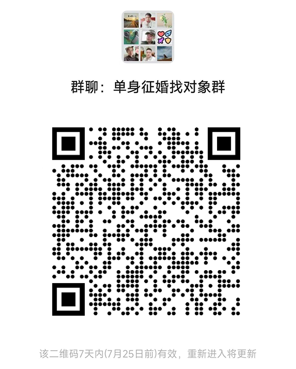 上饶同城相亲微信群